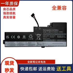 适用联想ThinkPad T470  A475 T480 A285A485 01AV420 笔记本电池