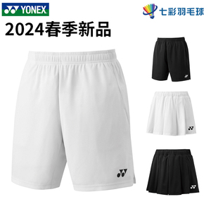 正品尤尼克斯YONEX新款2024速干大赛款短裤短裙15170EX 25083EX