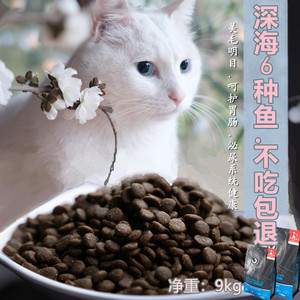 寻爱猫咪岛猫粮天然粮自制深海鱼肉味幼猫成年猫宠物10kg箱装包邮