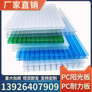 PC阳光板透明遮阳耐力板实心板PC板雨棚车棚 塑料板温室棚采光板