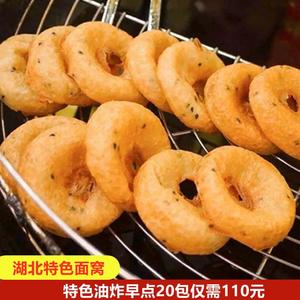 湖北特色小面窝早餐早点油炸小吃半成品手工面窝窝葱油粑粑杂粮