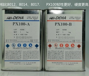 PX100 ABS树脂 PX100AB水 PU ABS浇注材料 透明PX100 黑