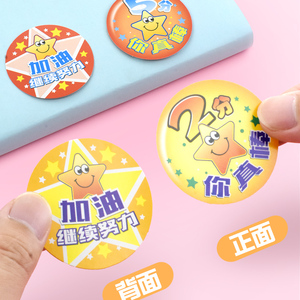 卡通可爱班级鼓励表扬卡家长记录儿童优学币教师教学圆形加分小卡片
