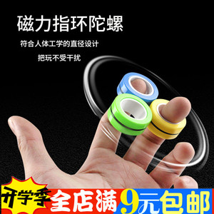 旋转指尖指环手指陀螺磁力手环戒指解压玩具亚马逊手环磁铁神器