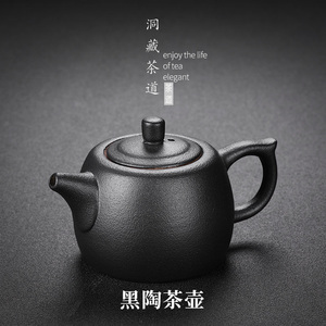 洞藏楼 粗陶侧把壶泡茶器仿古黑陶泥日式台湾功夫茶具陶瓷茶壶