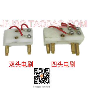 北京长征X52K 53k X62W 63WX5032铣床电磁离合器双头四头电刷碳刷