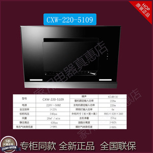 robam/老板cxw-220-5108/5109侧吸式油烟机20立方大风量正品联保