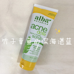 【深海湛蓝】新版Alba Botanica 2%水杨酸面部&身体磨砂膏 227g现