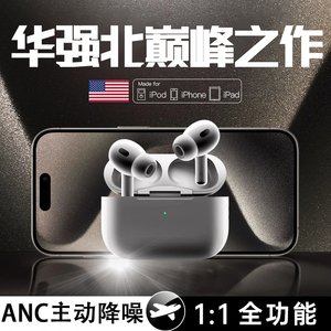 华强北降噪蓝牙耳机适用苹果Pro2二代5五代2024新款入耳式真无线
