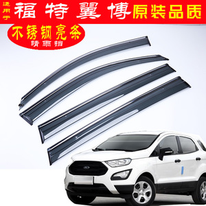 汽车雨眉玻璃挡雨板车眉车门防雨眉窗户防雨挡板车子车用挡雨条贴0人