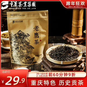 老鹰茶重庆特产清凉茶老阴茶天然老荫茶四川红白茶火锅茶叶