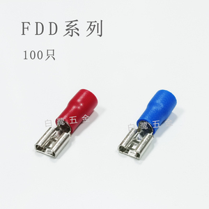 FDD1.25/2/5.5-110/187/205/250插簧接线端子2.8/4.8/5.2/6.3