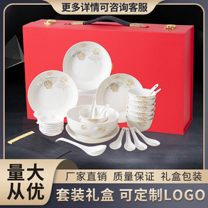 定制礼品陶瓷餐具碗筷印字LOGO骨瓷餐具套装礼盒定做开业活动赠品
