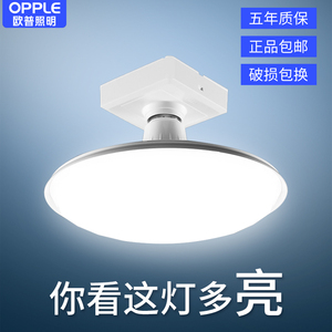 欧普照明led灯泡E27大螺口超亮客厅家用节能防水白光大功率飞碟灯