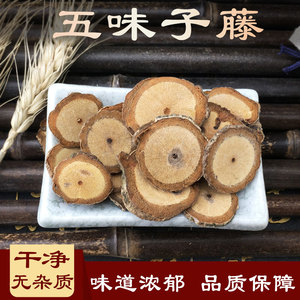 五味子藤 中药材 500克 丢了棒 象皮藤 一摩消 五马巡城 蝉翼木