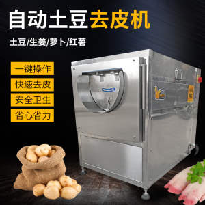 土豆清洗去皮机商用全自动红薯芋头生蚝生姜电动毛刷清洗机