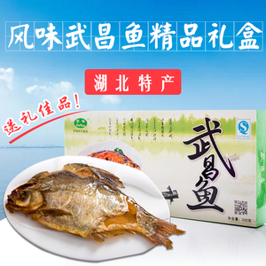 老曹家武昌鱼300g*2盒真空包装熟食湖北武汉特产年货礼盒