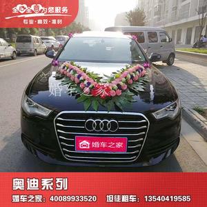 成都婚车租赁四川租奥迪婚车新款奥迪a4la6la8l婚庆车队婚庆用车