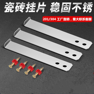 不锈钢瓷砖挂钩墙砖挂片吊钩 石材大理石点挂干挂瓷砖配件固定件