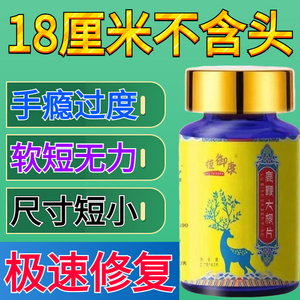 男士专用男性02速勃一粒速效02增02大02粗02硬02久成人性