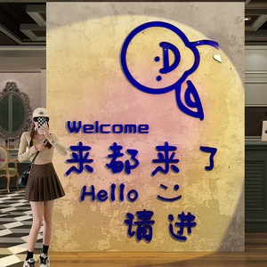 创意网红欢迎标语装饰品布置餐饮奶茶咖啡小吃店铺背景墙面贴画纸