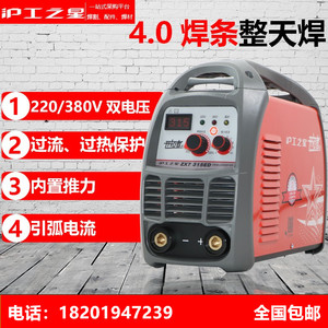 上海沪工之星电焊机ZX7-315ED自动转换220V/380V双电压双电源数显