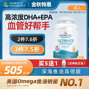 NordicNaturals挪威小鱼dha深海鱼油Omega3成人rTG高纯度epa胶囊