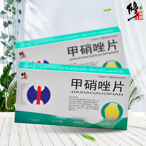 修正 甲硝唑片24片 厌氧细菌外阴道片灭滴虫病私处内服用药甲硝锉片甲