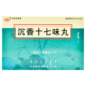 阜新蒙药 阜药沉香十七味丸(阿嗄日-17)60粒/盒止痛颈项强直烦躁不安