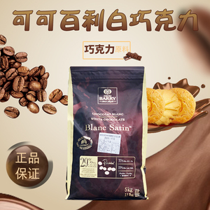 可可百利巧克力29