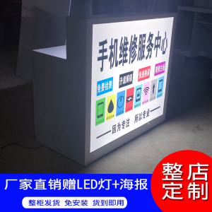 软膜款手机店维修工作服务台收银台接待办公台木质木纹灯箱柜台