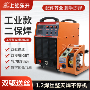 上海东升电焊机工业级二保焊机NBC350/500/630分体气保焊380v