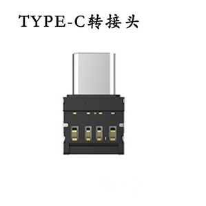 工厂批发转接头OTG多功能转换USB接口转type-c转接头 微型转接口