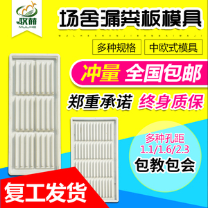 漏粪板模具猪用产床限位栏水泥板羊床塑料漏粪地板模具加厚中欧式