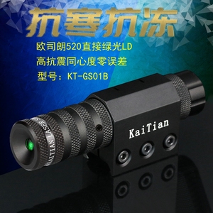kaitian免预热绿激光瞄准器绿外线定位可调抗震瞄准镜校瞄教学笔