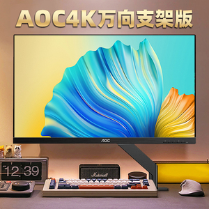 AOC显示器27英寸4K电脑屏幕U27N3R设计2K台式外接LG苹果mac竖屏