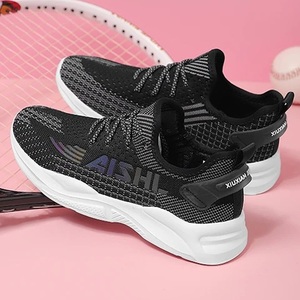 艾舒朗2112 夏款 健步养生 8芯片能量鞋 抑菌防臭鞋 磁灸鞋