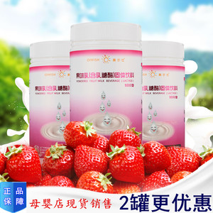 奥尔仕乳糖酶果味乳固体饮料30袋罐装乳铁不耐受适用
