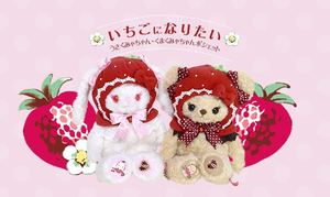 【尾款】BABY 草莓兔熊 草莓奶茶熊