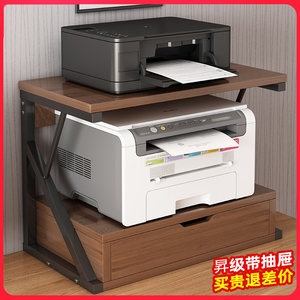 办公室打印机架子置物架桌面多功能收纳支架桌上桌旁电脑主机托架