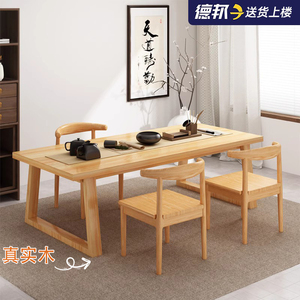 新中式茶桌椅组合家用实木腿洽谈桌茶几办公室一桌五椅功夫泡茶台