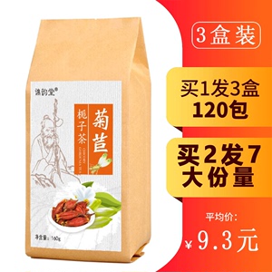 菊苣栀子茶降葛根酸茶秀尿痠高初金菊饮酸清肽排特级的正品枙子茶