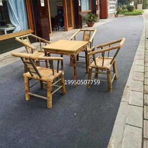 碳化竹家具竹餐桌竹椅子休闲椅竹编家具定制货柜方圆桌老茶馆桌椅