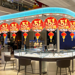 五一劳动节活动主题装饰商场店铺珠宝店柜台氛围场景布置挂件挂饰