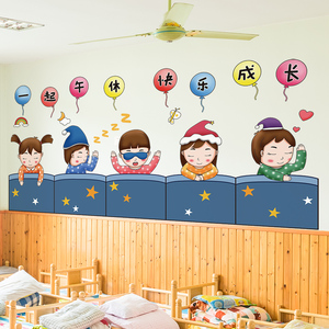 卡通贴纸幼儿园环创主题墙贴画教室午休室墙面装饰墙纸自粘墙壁纸