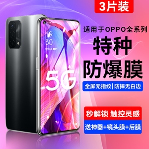 适用oppoA93钢化膜oppoReno5手机6Reno8全屏A72A55A53A32原装A96k11x蓝光a52a2k5k9k10贴a56a93a92s4Pro+7se3