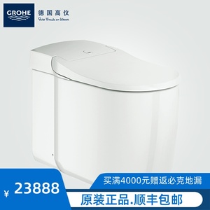 德国高仪 雅瑞娜一体式智能马桶 智能连体坐便器 39378sh0