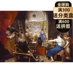 现货 纺织女 委拉斯凯兹8000片欧洲进口拼图educa大型油画成年