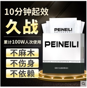 倍耐力迅透研男用湿巾
