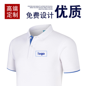 polo衫工作服定制T恤华硕微软IBM电脑城定做短袖纯棉工衣印字LOGO